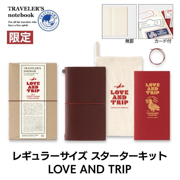TRAVELER'S COMPANY（トラベラーズカンパニー） 2025年 限定