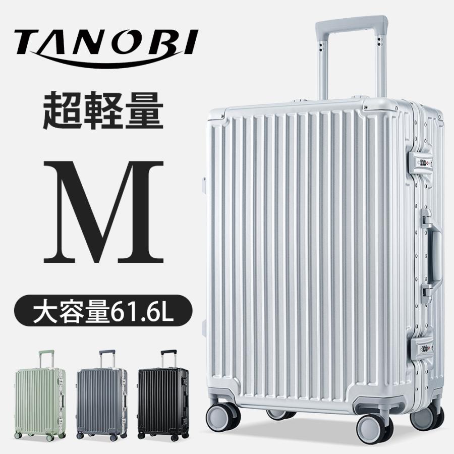 全品P5倍☆今夜20時〜4H限定！】スーツケース Mサイズ 軽量 キャリー