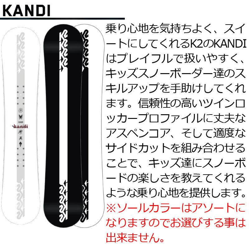K2（KOKUYO） 22-23 K2/ケーツー KANDI キャンディー ユース キッズ
