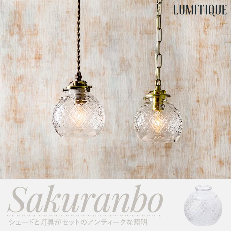 照明 つりさげ 吊り下げ ペンダントライト ガラスシェード ツイスト