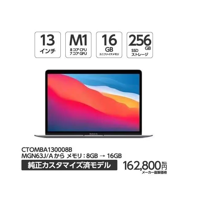 MacBook Air 新品 MacBook 13.3インチ MGN63J/A パワーアップ CTO