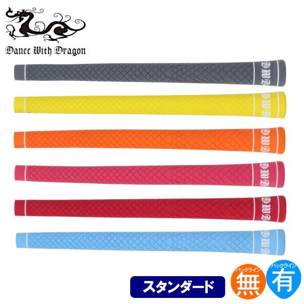 Dance With Dragon（ダンスウィズドラゴン） ハーフカラー ドラゴン