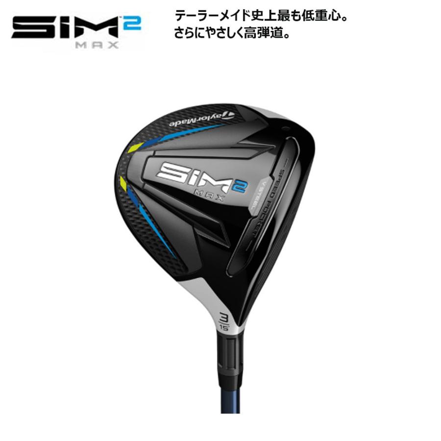 TaylorMade（テーラーメイド） 【USモデル】 SIM2 MAX フェアウェイ