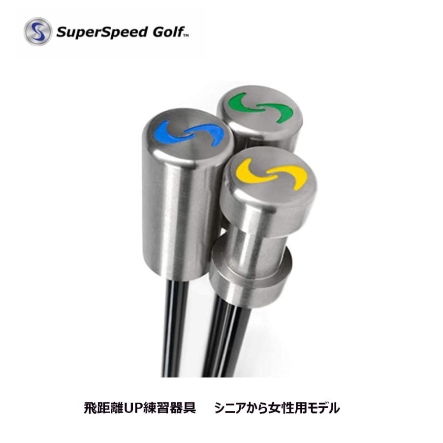 スーパースピード ゴルフ トレーニングシステム レディス 女性用 3本