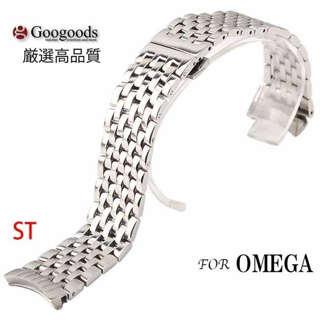 For OMEGA オメガ ステンレスベルトsb279 取付幅20mm : Googoods