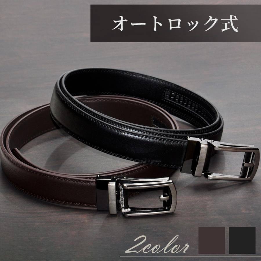 ベルト メンズ 穴なし ビジネス オートロック式 合成革 紳士 ブラック