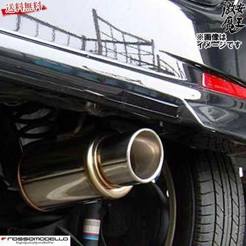 □ロッソモデロ マフラー タントカスタム X L375S L KF-VE NA 砲弾