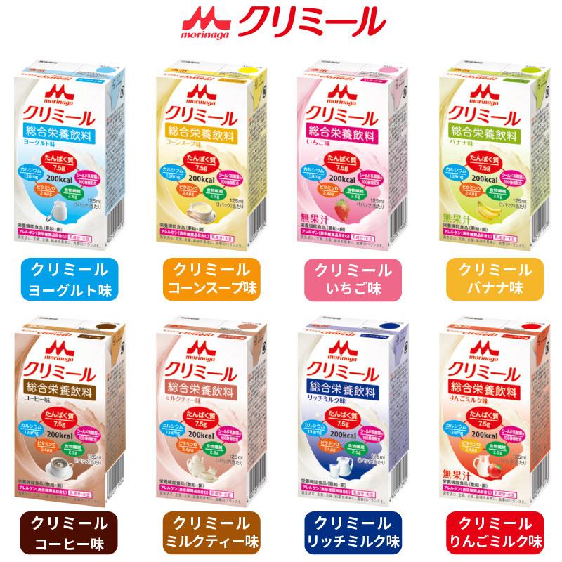 介護食 飲み比べセット 栄養サポート食品 アソートセット 22本 メイ