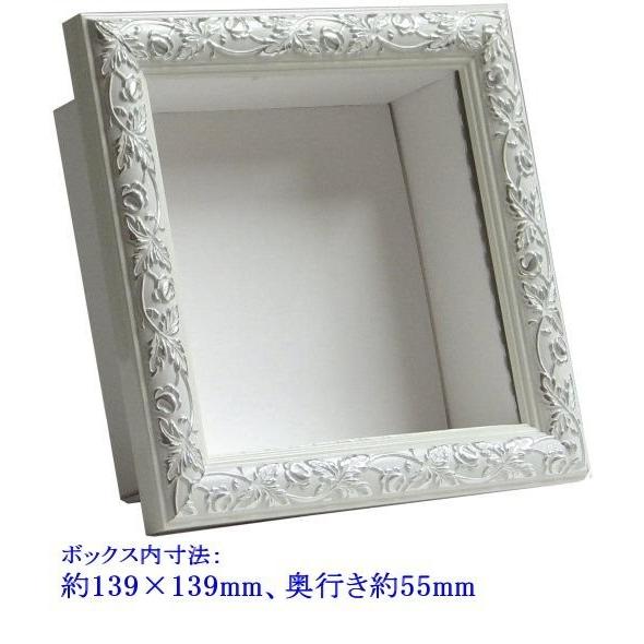 立体額 フレーム＋紙BOX 150角 ホワイトシルバー ボックスフレーム