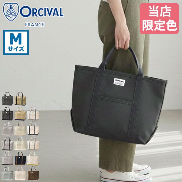 ORCIVAL（オーシバル） 最大51%☆3/3限定 トートバッグ レディース