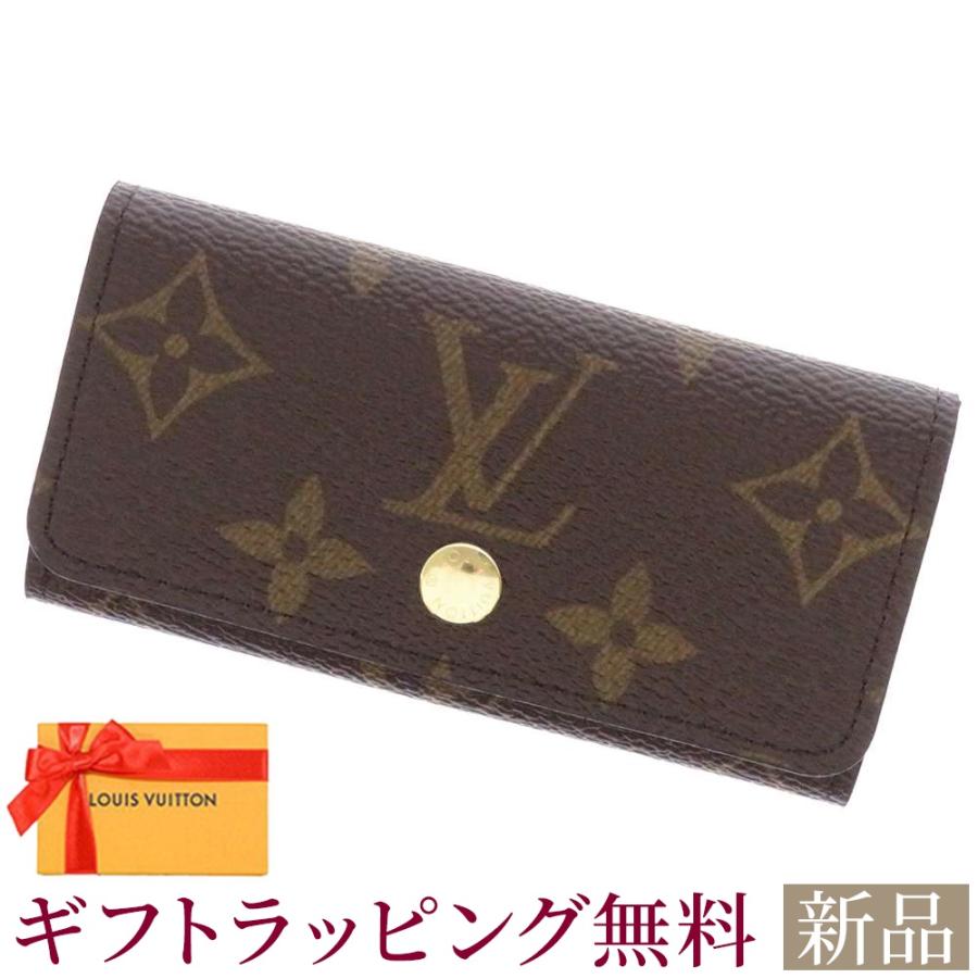 新品 ルイヴィトン キーケース モノグラム ミュルティクレ4 M69517