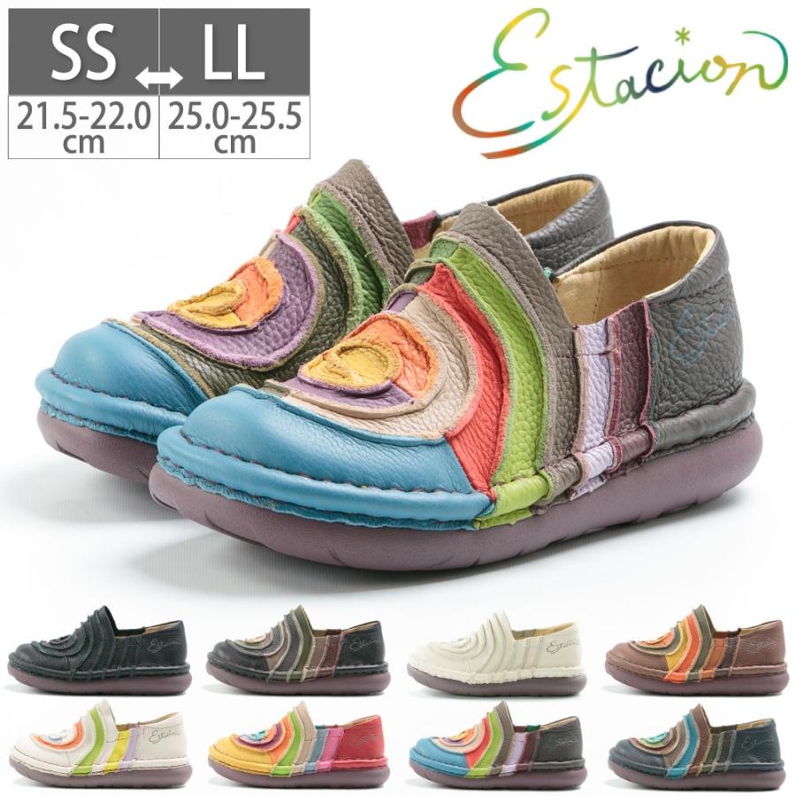 美品✨エスタシオン✨本革 パッチワーク 厚底スニーカー マルチカラー