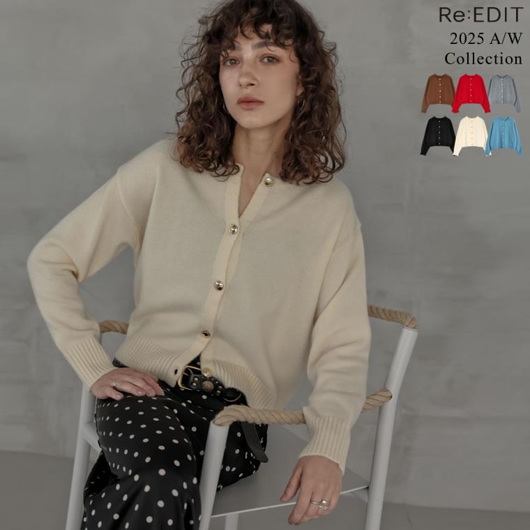 Re:EDIT（リエディ） カーディガン ニット 金ボタン レディース 6色 M
