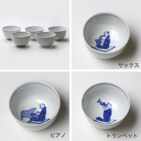 九谷焼 上出長右衛門窯 笛吹JAZZ 煎茶碗(小) 五客セット ぐい呑み 湯呑