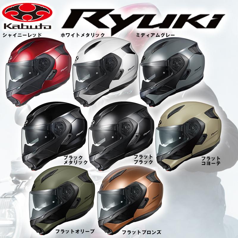 OGK Kabuto（オージーケーカブト） オージーケー カブト RYUKI