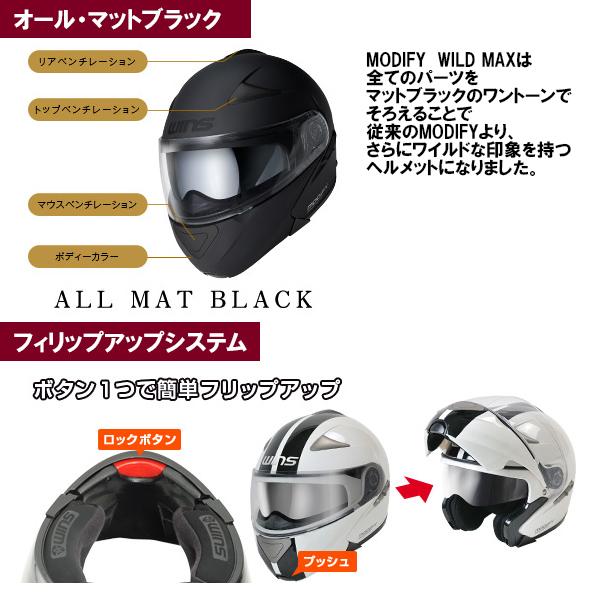 ウインズジャパン WINS ウインズ MODIFY モディファイ WILD MAX ALL