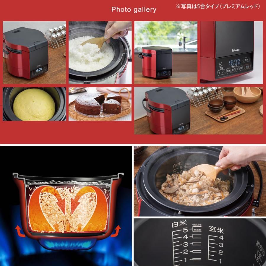パロマ（Paloma） ガス炊飯器 炊きわざ PR-M09TR 5合炊き タイマー
