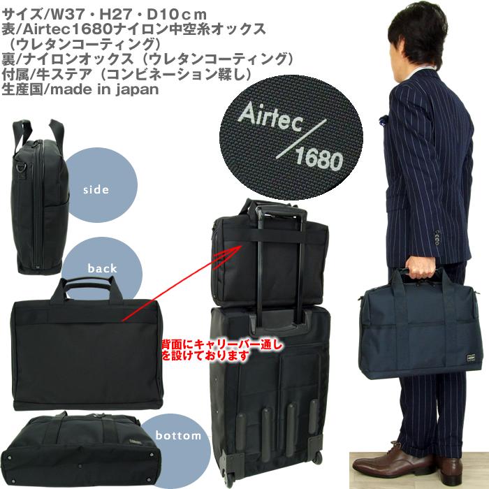 PORTER ポーター ステージ 2WAYブリーフケース(S) 620-07573 吉田