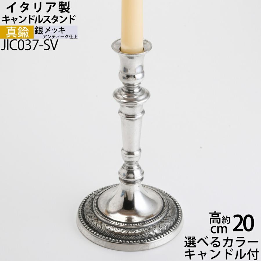 燭台 イタリア製 シルバー 銀メッキ 真鍮製品 ローソク立て キャンドル