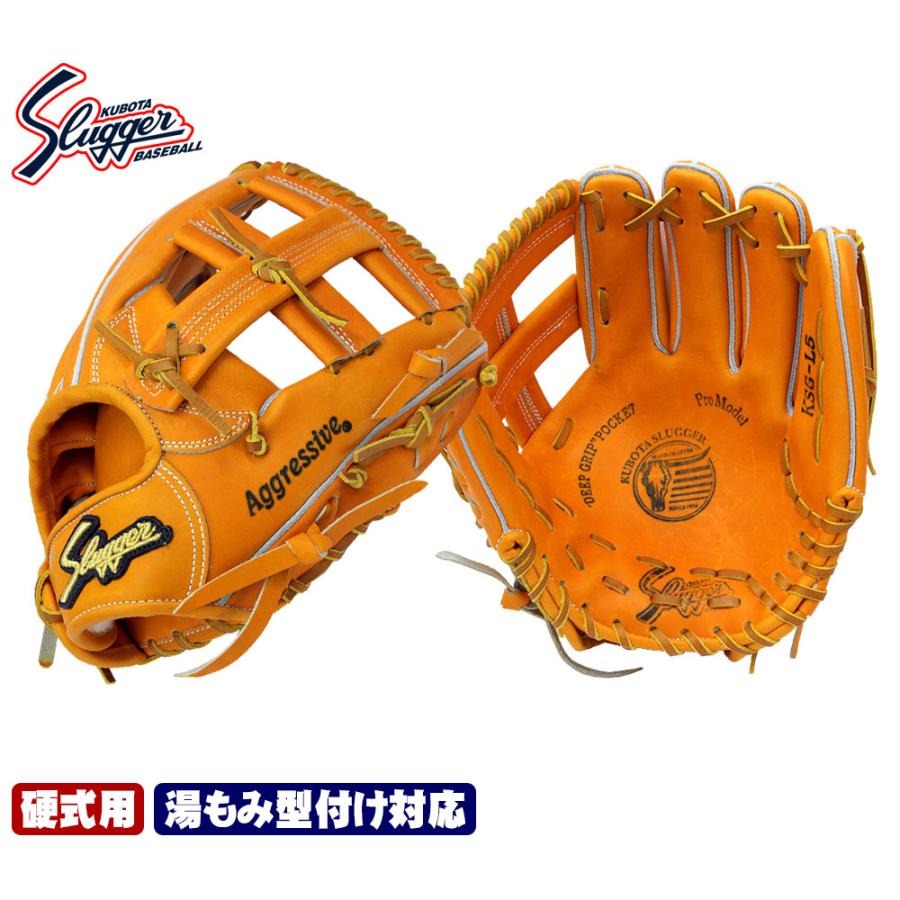 久保田スラッガー（KUBOTA SLUGGER） 2025 硬式グローブ 内野手 KSG-L5