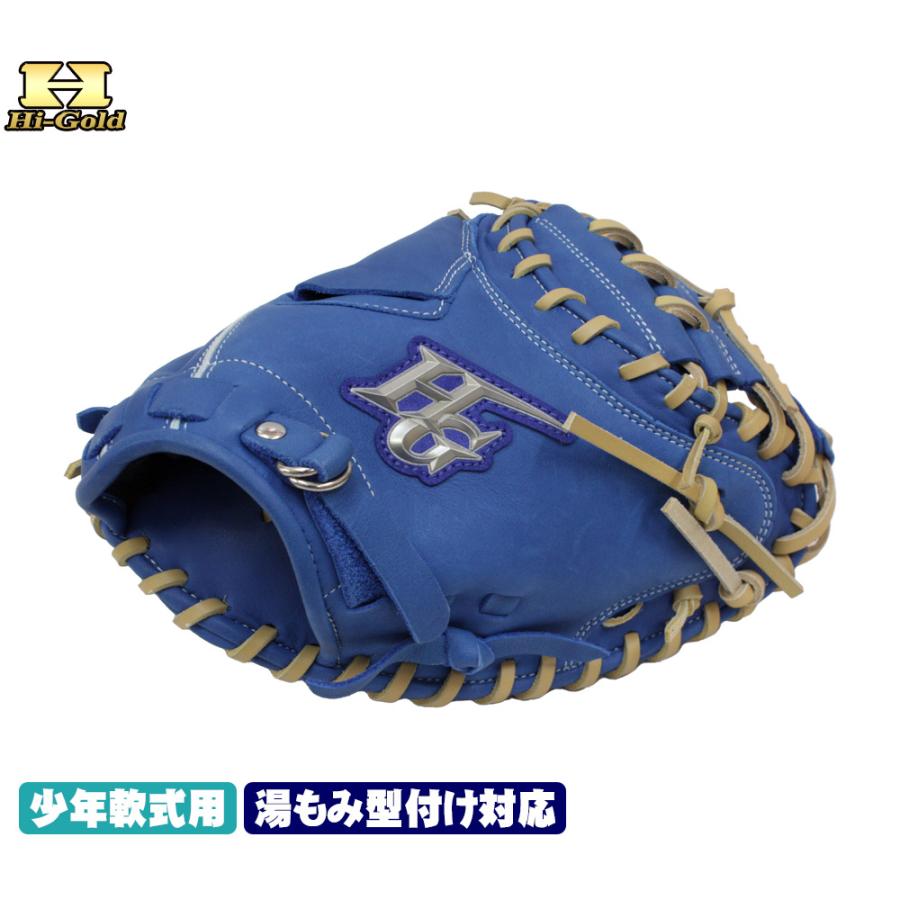 ルーキーズ ハイゴールド 軟式キャッチャーミット 少年用 RKG-2CM