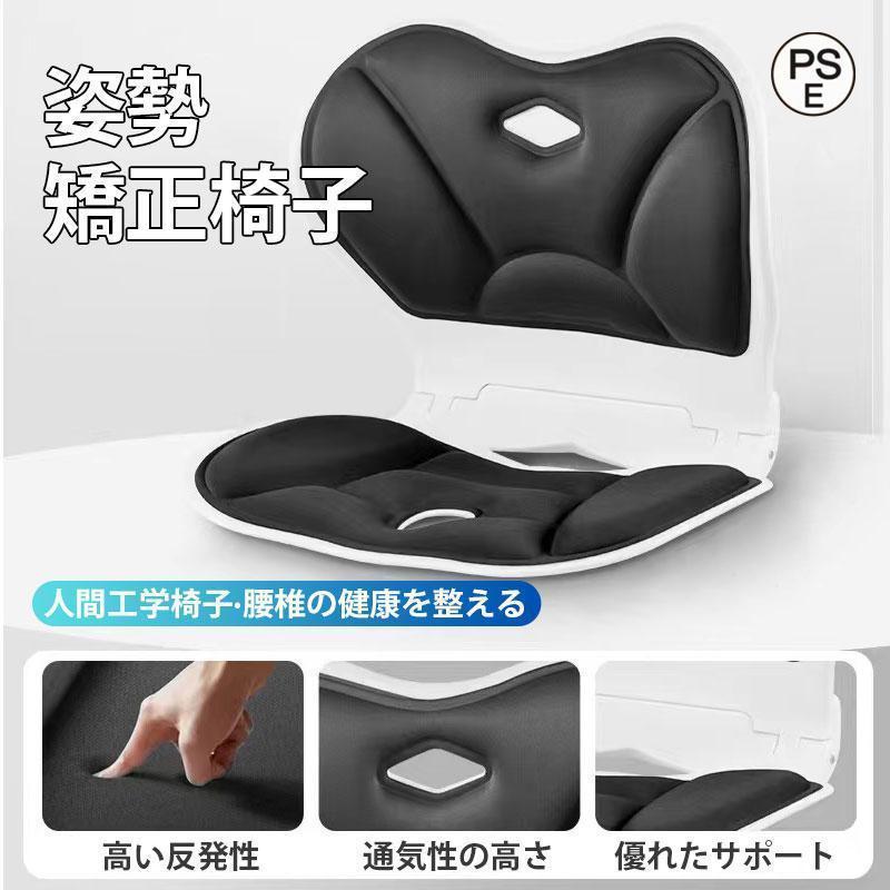 姿勢矯正 椅子 骨盤サポートチェア 骨盤矯正クッション 折りたたみ椅子