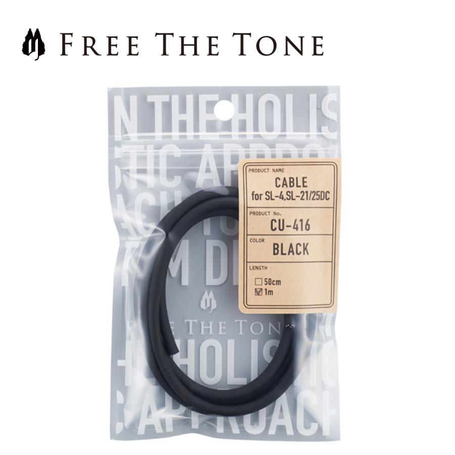 Free The Tone INSTRUMENT CABLE / CU-416 50m（リール） │ ソルダー