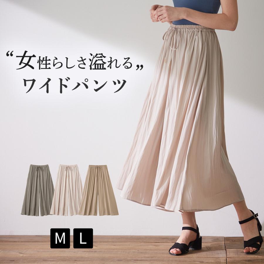 GUNZE（グンゼ） ワイドパンツ レディース 春夏 ワッシャー キュロット