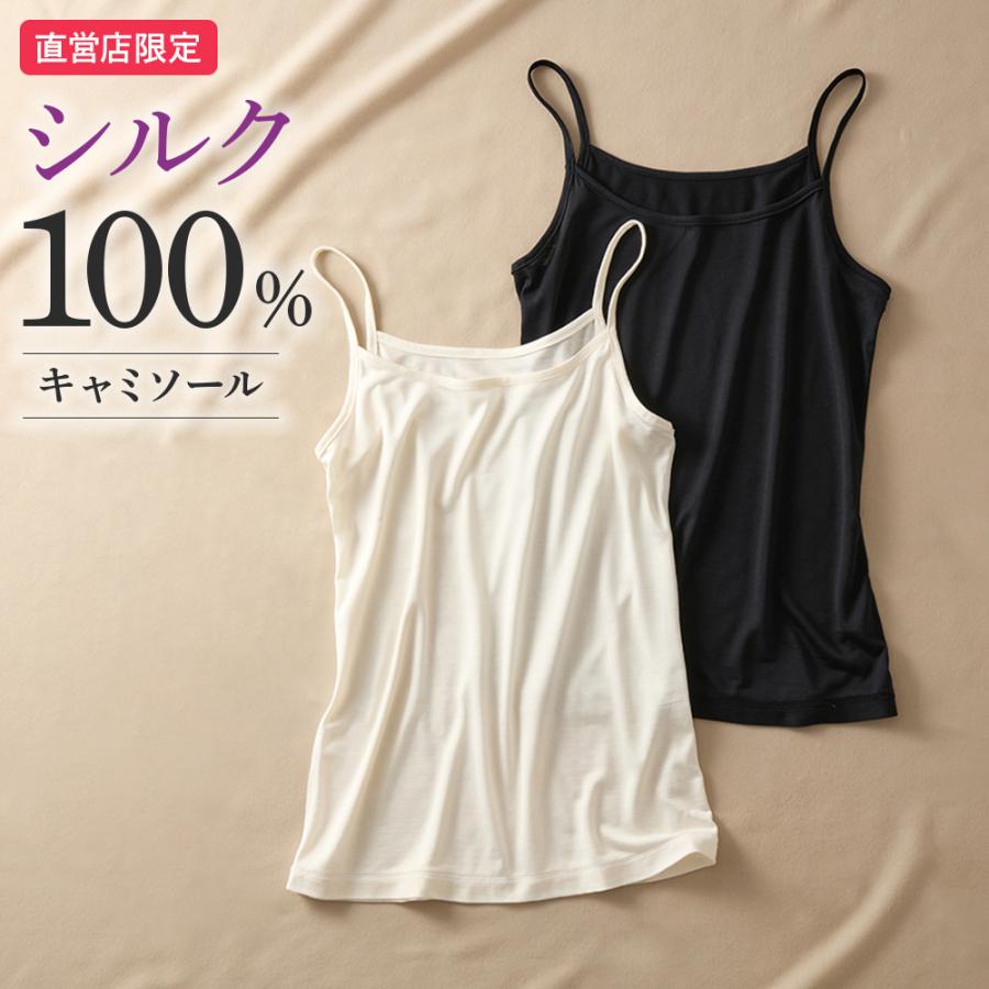 GUNZE（グンゼ） theGUNZE 直営店限定 シルク100% キャミソール