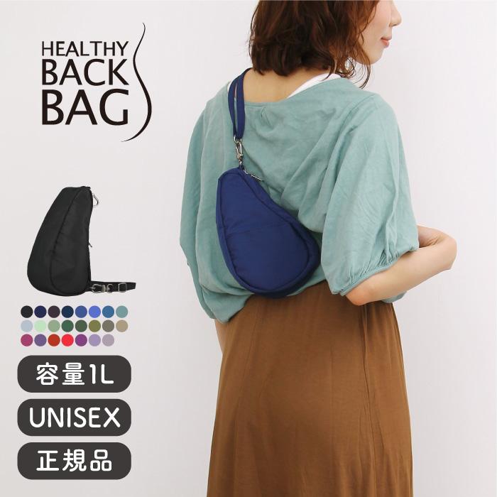 The Healthy Back Bag（ヘルシーバックバッグ） HEALTHY BACK BAG