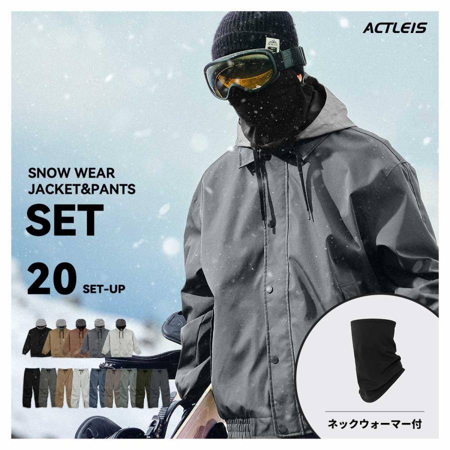 ACTLEIS（アクレイス） スノーボードウェア スキーウェア メンズ 上下