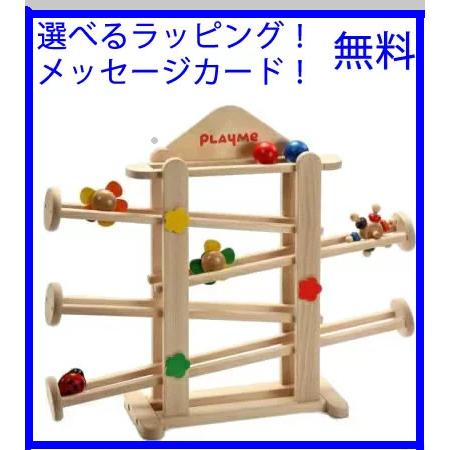 スロープトイ フラワーガーデン Playme プレイミー 木のおもちゃ