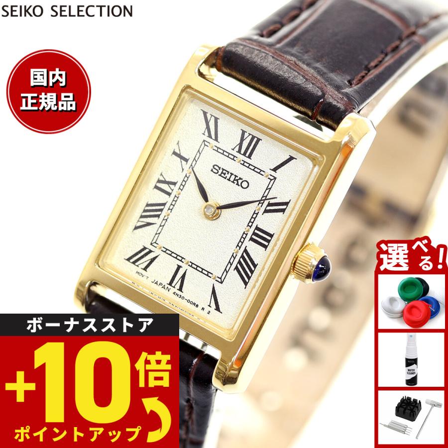 SEIKO SELECTION セイコー セレクション ソーラー ナノ ユニバース