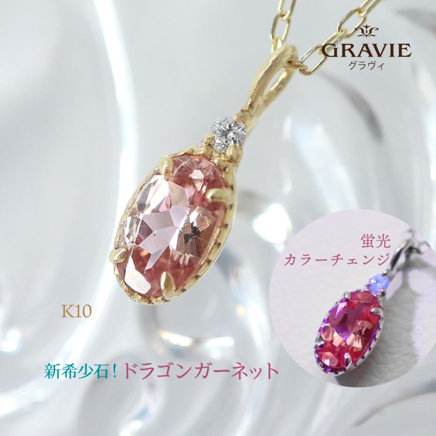 ネックレス 希少石 ドラゴンガーネット ダイヤモンド 0.01ct ミル風