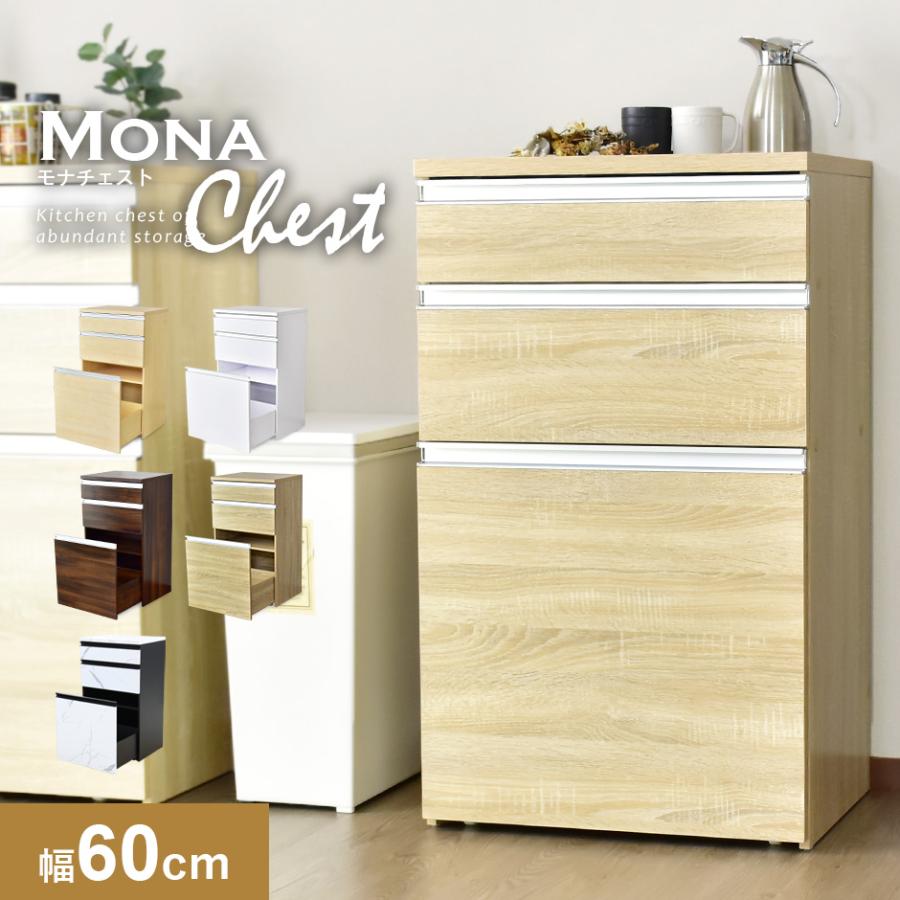 DORIS（ドリス） キッチン収納 キッチンチェスト キャスター付き