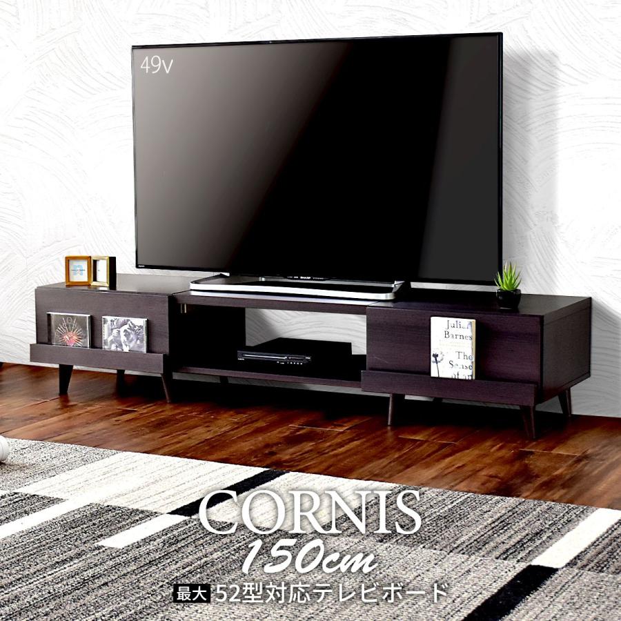 DORIS（ドリス） テレビボード テレビ台 TV台 52型 多目的ローボード