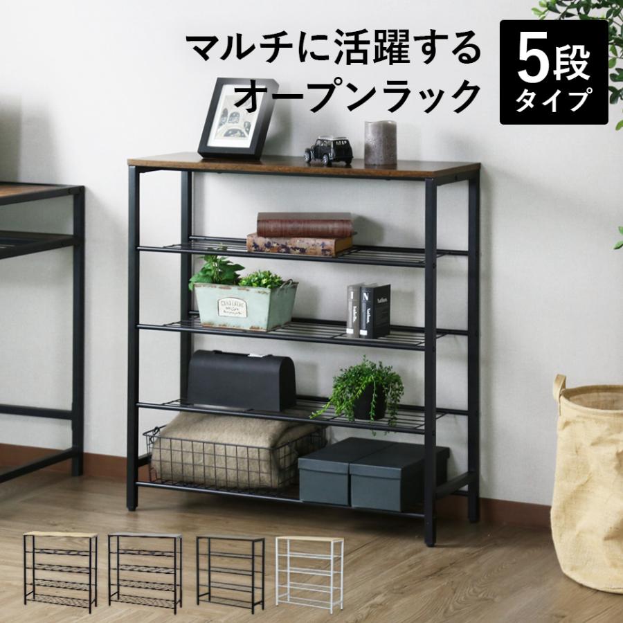 DORIS（ドリス） オープンラック おしゃれ 収納棚 シューズ シェルフ