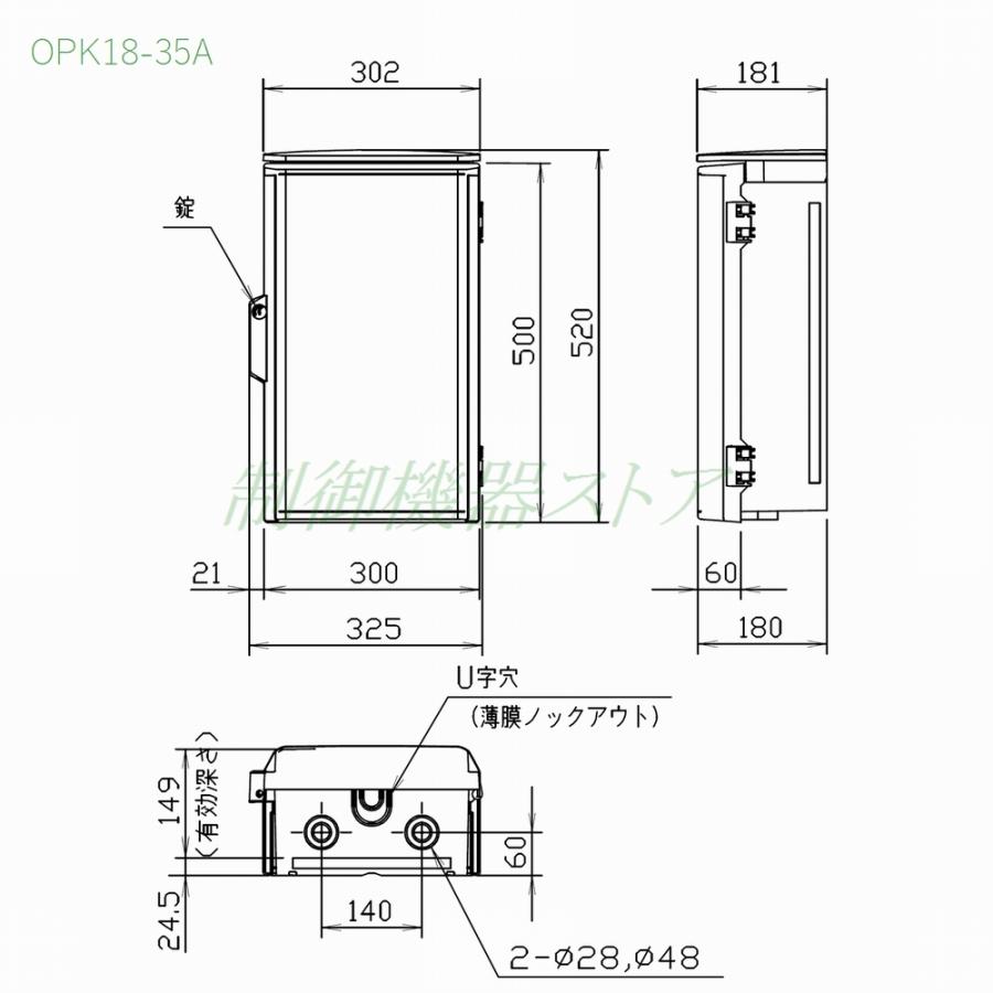 日東工業 OPK18-35A 深さ:180 横:300 縦:500 OPK-A形 キー付 屋根付