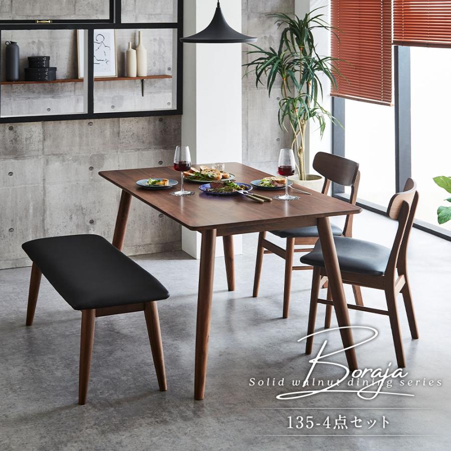 ダイニングセット ダイニングテーブルセット 4点 135cm 4人用