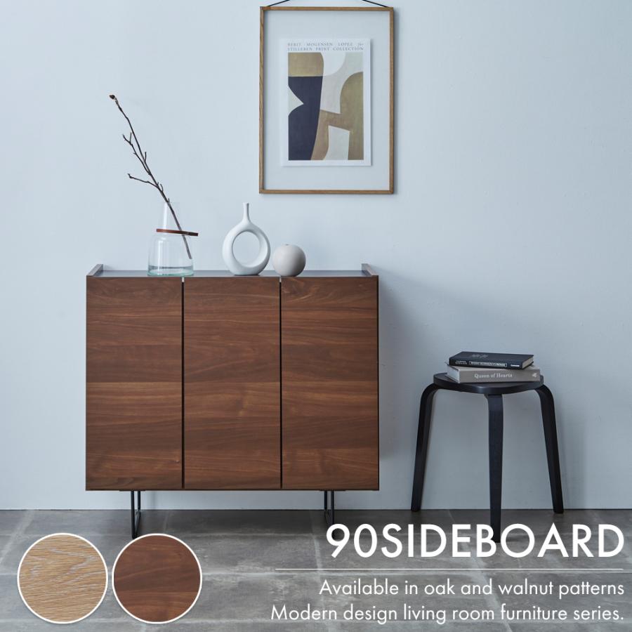 サイドボード キャビネット 90cm 開き扉 国産 収納棚 完成品 リビング