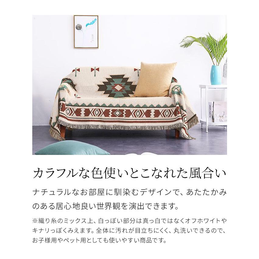 ソファーカバー マルチクロス 130×180cm 大判 フリンジ付き オルテガ