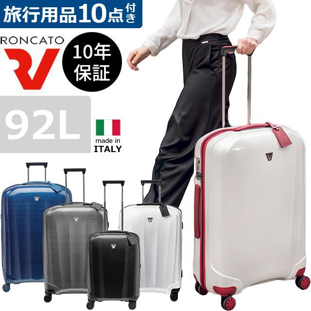 RONCATO（ロンカート） スーツケース RONCATO WE ARE 5951 LLサイズ