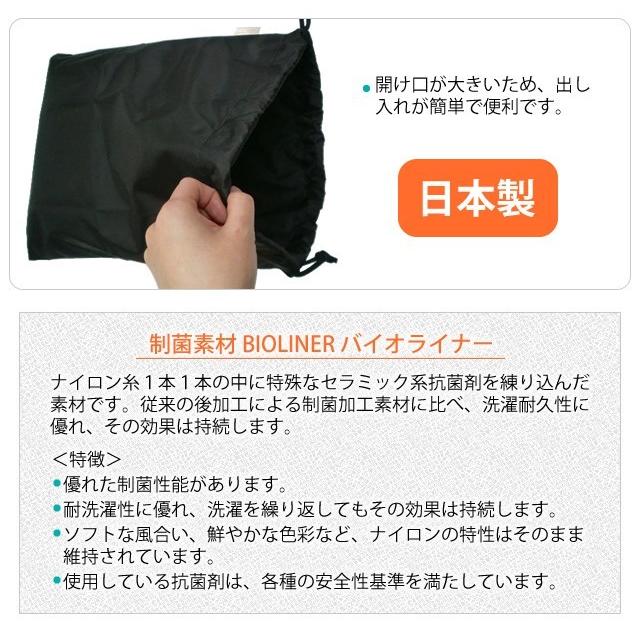 ソロツーリスト 巾着 巾着袋 ケアフリーポーチ Mサイズ 抗菌 消臭 素材