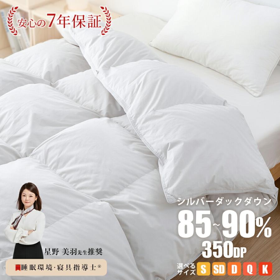 本日最大16%還元 羽毛布団 シングル 冬 ダウン90％ 羽毛掛け布団 羽毛