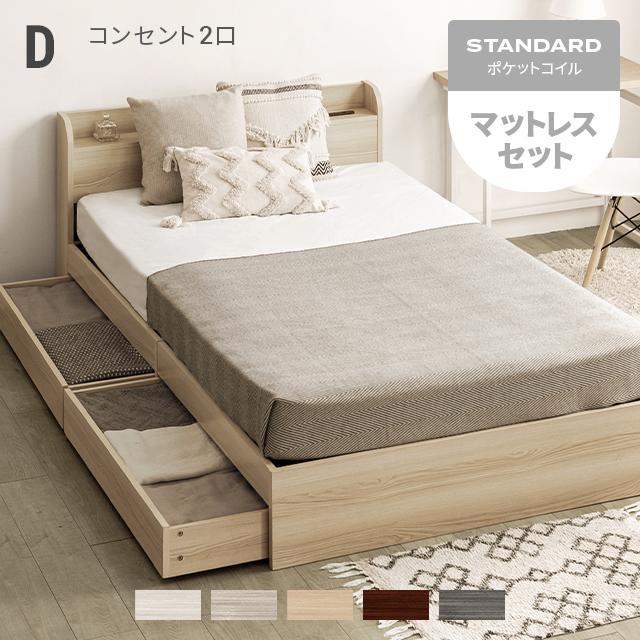 MODERN DECO（モダンデコ） ベッド マットレスセット ダブル ベッド