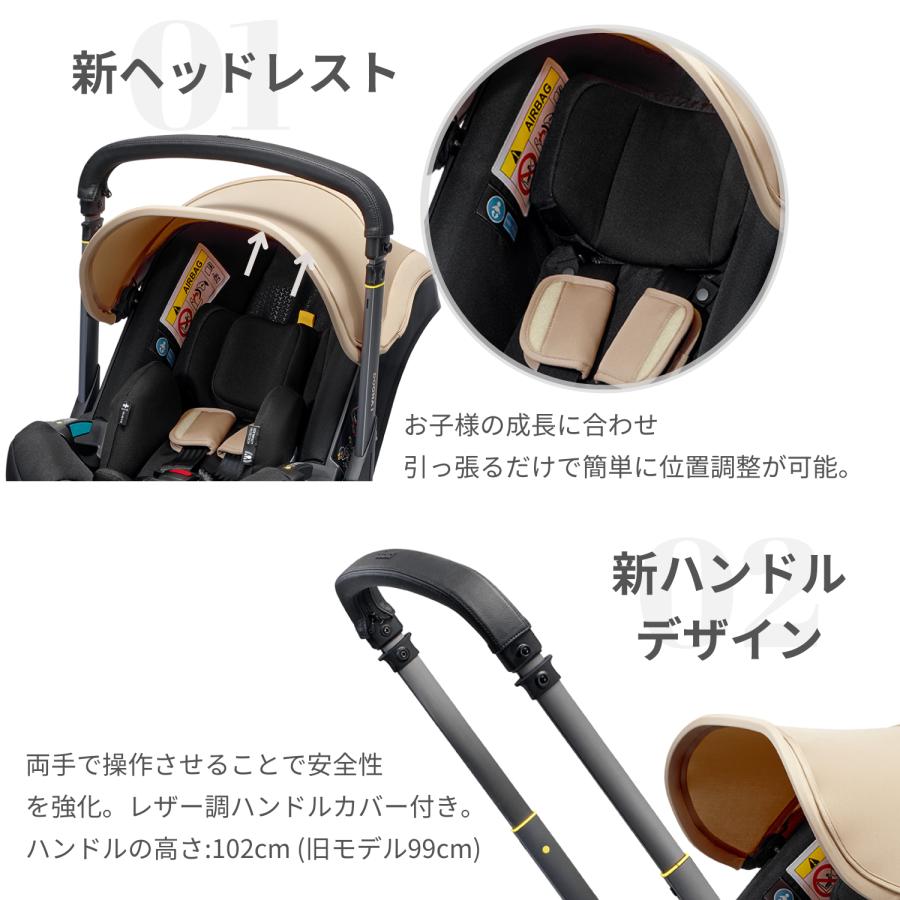 ドゥーナアイ インファントカーシート&ストローラー 特典あり 新生児