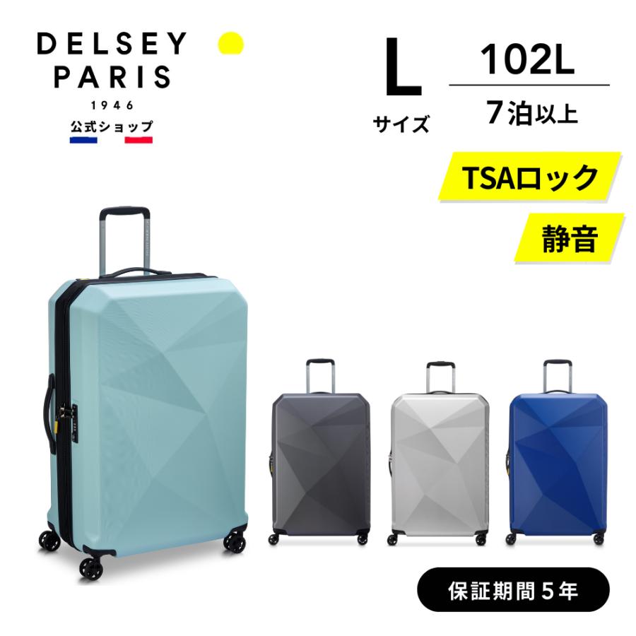 DELSEY（デルセー） 公式 KARAT 2.0 カラットスーツケース 102L 7泊