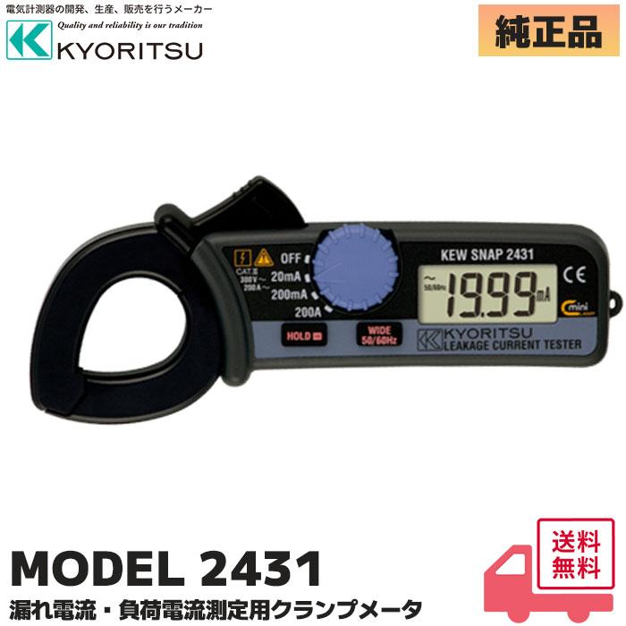 共立電気計器 在庫アリ 即納｜共立電気計器 MODEL 2431 | KYORITSU