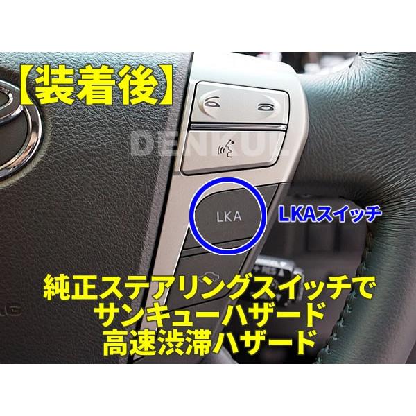 20系アルファード・ヴェルファイア専用ステアリングスイッチハザード