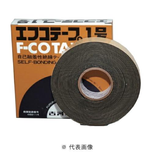 古河電工 F-COTAPE1 エフコテープ1号 電気絶縁テープ絶縁性充填材
